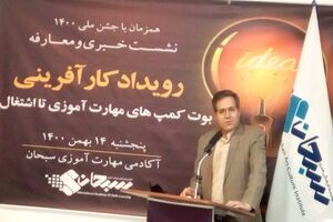 آغاز دوره های بوت کمپ موسسه آموزشی سبحان همزمان با دهه مبارک فجر