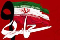 تشریح برنامه‌های گرامیداشت یوم الله 9 دی در حرم رضوی