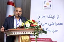 نشست گروه سرمایه گذاران نیک اندیش کارایا با حمایت بانک انصار برگزار شد