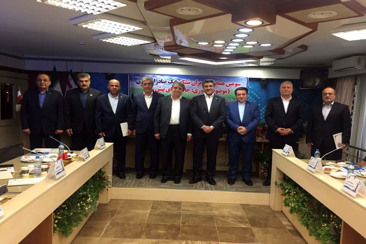 بانک صادرات