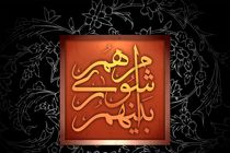  مجلس با کلیات طرح اصلاح قانون انتخابات شوراها موافقت کرد