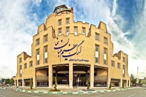 کسبه ارگ جهان نما پس از ده سال صاحب سند می شوند 