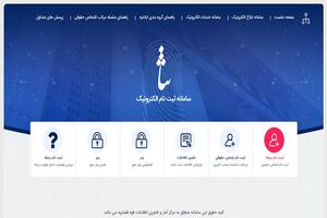 ۲۲۰ هزار نفر در سامانه ثنا طی جنگ تحمیلی سوم ثبت نام کردند
