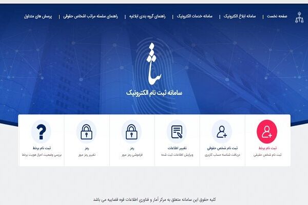 ۲۲۰ هزار نفر در سامانه ثنا طی جنگ تحمیلی سوم ثبت نام کردند