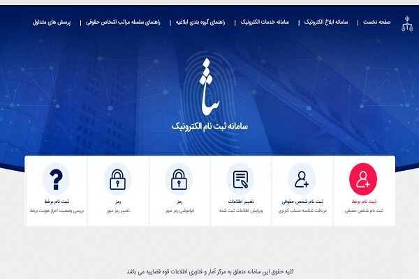 ۲۲۰ هزار نفر در سامانه ثنا طی جنگ تحمیلی سوم ثبت نام کردند