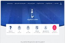 ۲۲۰ هزار نفر در سامانه ثنا طی جنگ تحمیلی سوم ثبت نام کردند