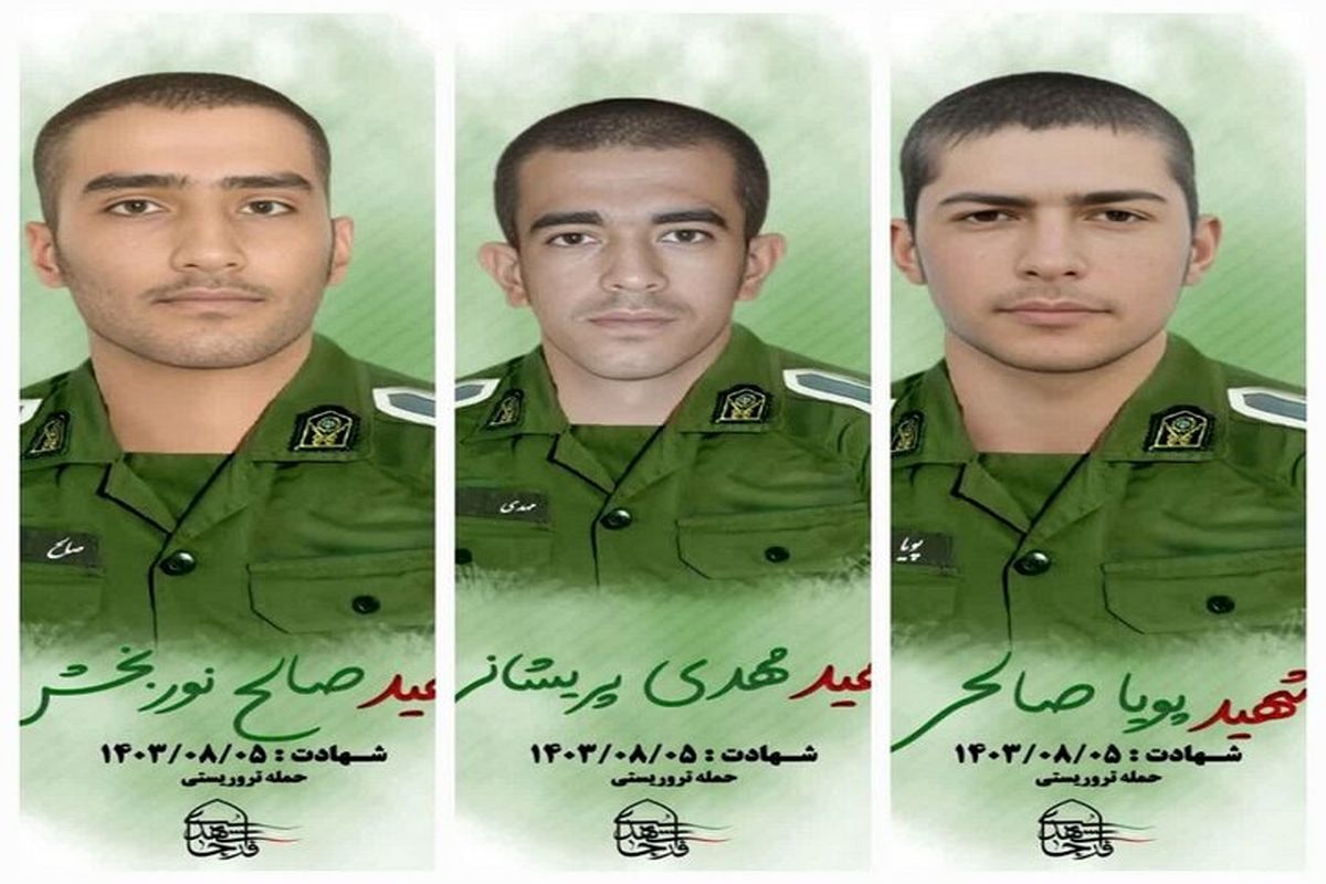 شهدای تفتان