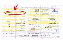 حق بیمه ماهانه مشترکان گاز و برق تعیین شد