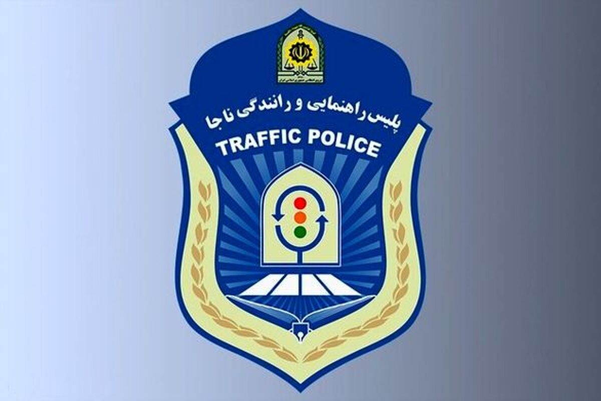 پلیس راهور