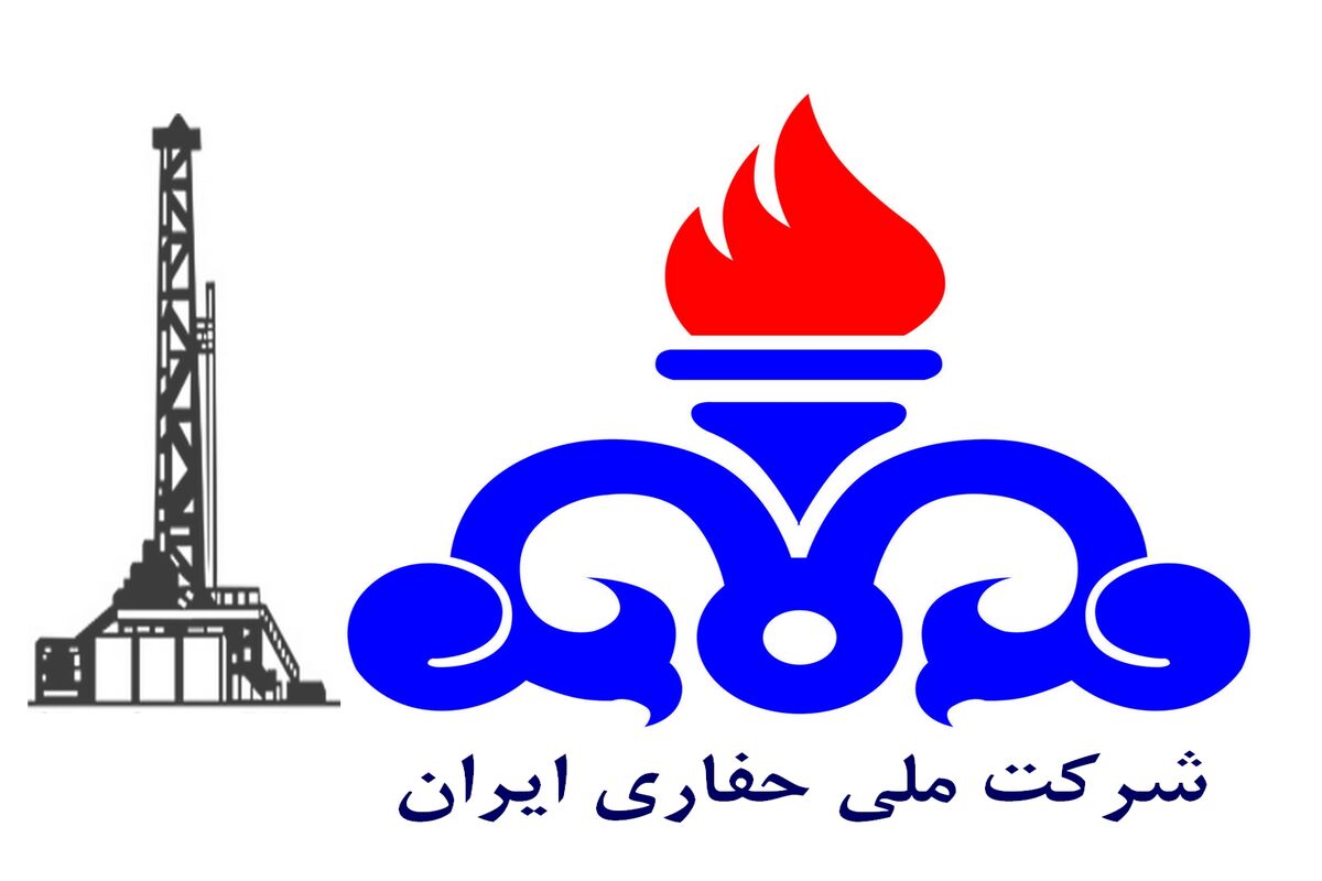 شرکت ملی حفاری ایران