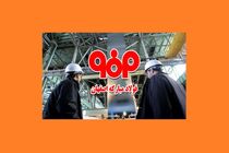 از تصفیه پساب شهرها تا فعالیت های ورزشی 