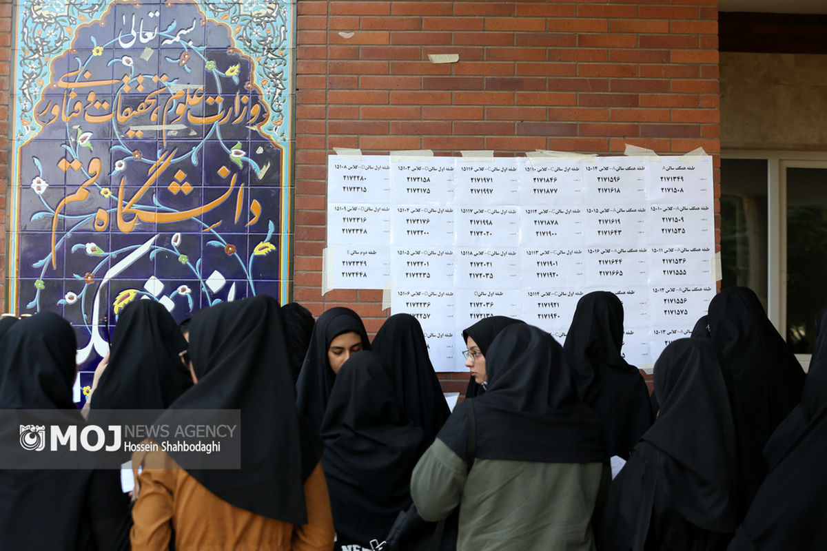 نوبت دوم کنکور سراسری ۱۴۰۳ - مشهد