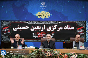 جلسه ستاد مرکزی اربعین حسینی(ع) - ۱۱ شهریور ۱۳۹۸