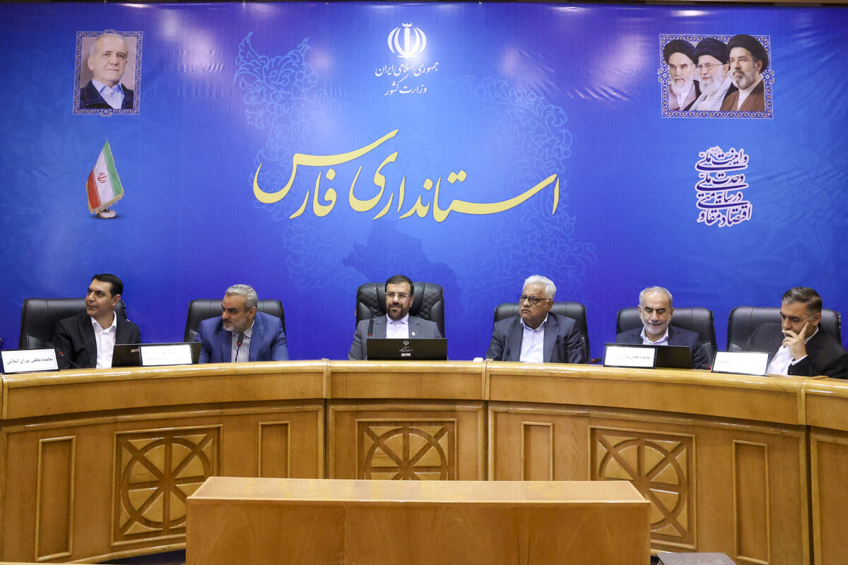 استانداری فارس