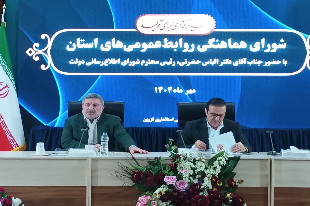 الیاس حضرتی