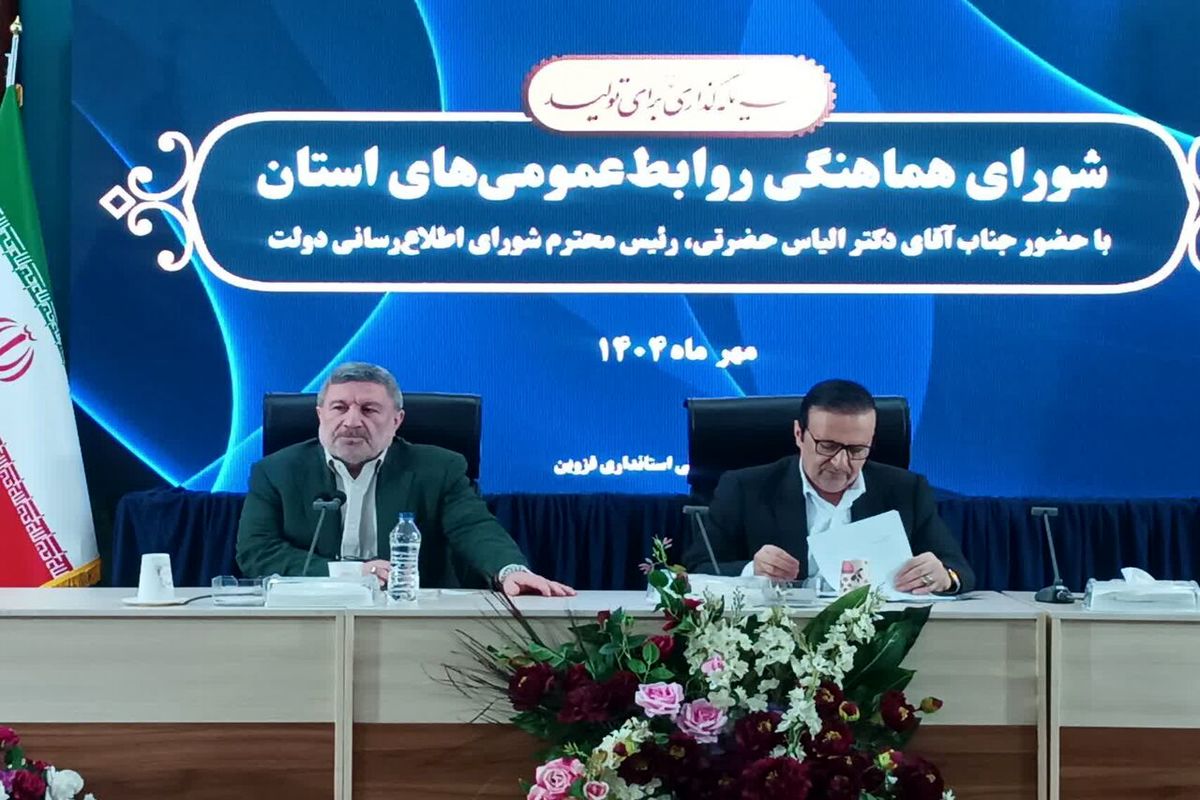 الیاس حضرتی