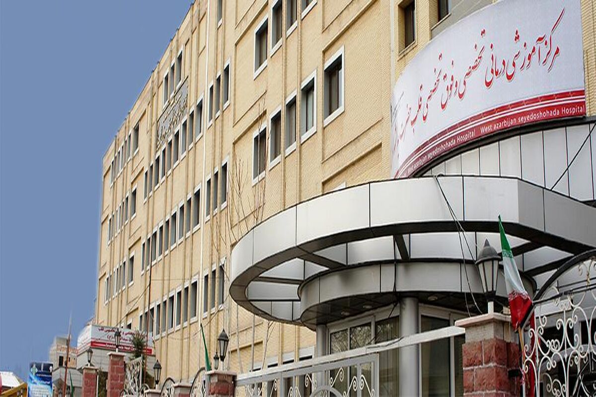 بیمارستان سیدالشهدا