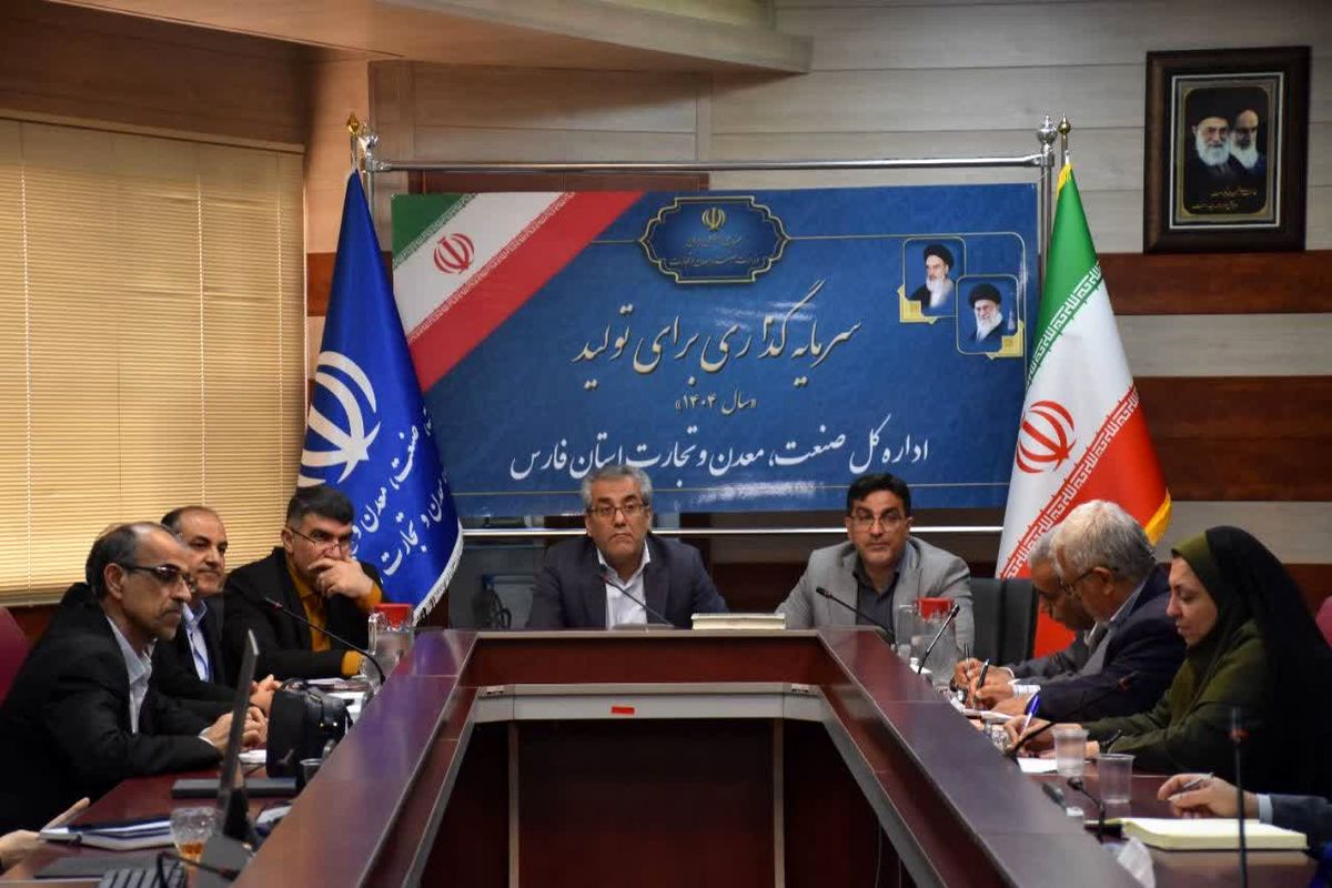 سازمان صمت فارس 