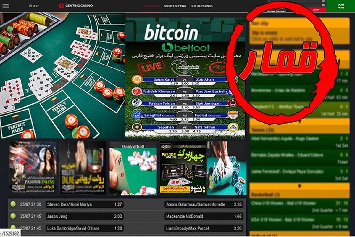 قمار و شرط بندی