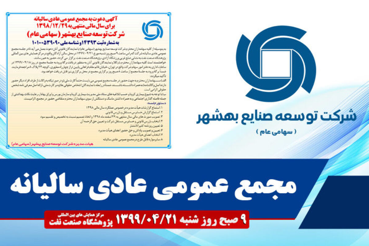 مجمع وبشهر2