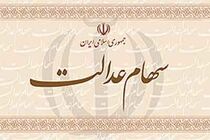 پرداخت سود سهام به حساب مشمولان به زودی