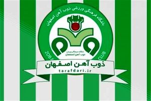 2 بازیکن جدید در لیست تیم ذوب آهن