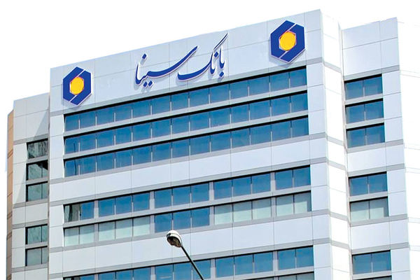 اعلام فهرست شعب فعال بانک سینا در استان‌ها برای روز پنج‌شنبه سوم اردیبهشت‌ماه