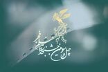 مقام نخست طراحی پوستر جشنواره فجر به رسول حق‌جو رسید