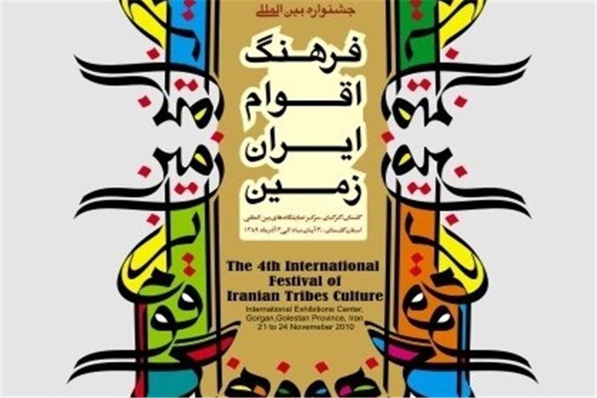 مشارکت ۲۲ استان در نمایشگاه ملی صنایع دستی‌ در گلستان