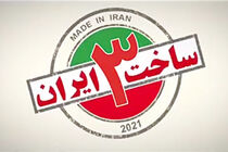 چهار بازیگر جدید به «ساخت ایران3» پیوستند 