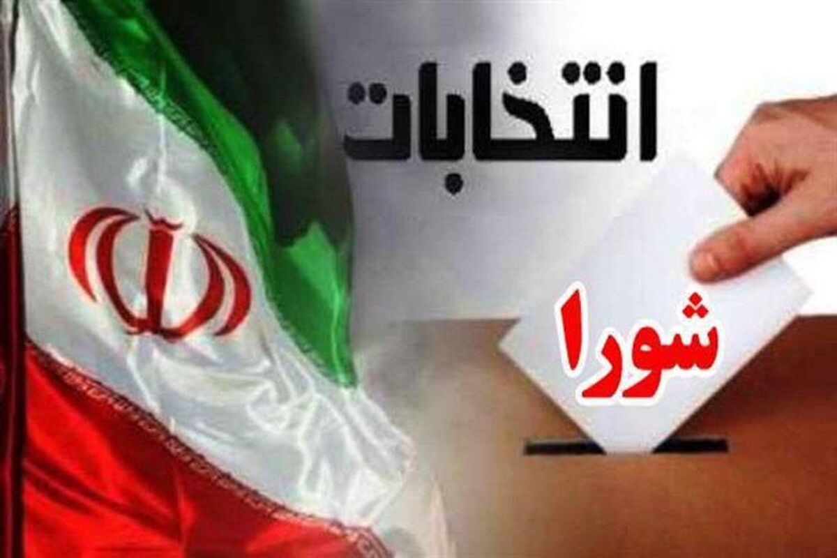 اصفهان- انتخابات