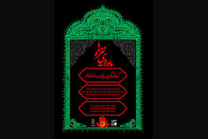 نمایش عکس‌هایی از ماه روی نیزه‌ها افتتاح می شود