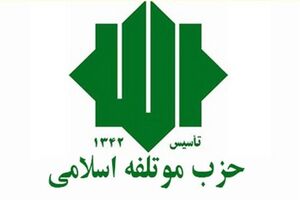 مدیریت هوشمندانه قالیباف نشان دهنده درک عمیق از منافع ملّی است