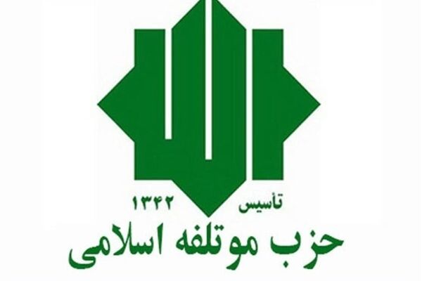 حزب مؤتلفه اسلامی از مردم برای حضور در راهپیمایی ۳۱۳ هزار نفری «جان‌فدا» دعوت کرد