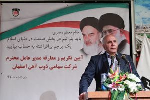 ذوب آهن اصفهان سرمایه ملی و برکت فولاد کشور است