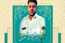 شهادت یکی از مأموران انتظامی در هرمزگان