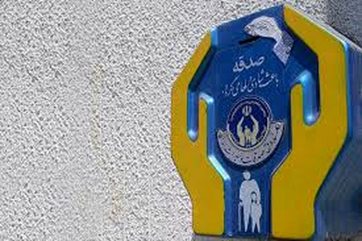 صندوق صدقات