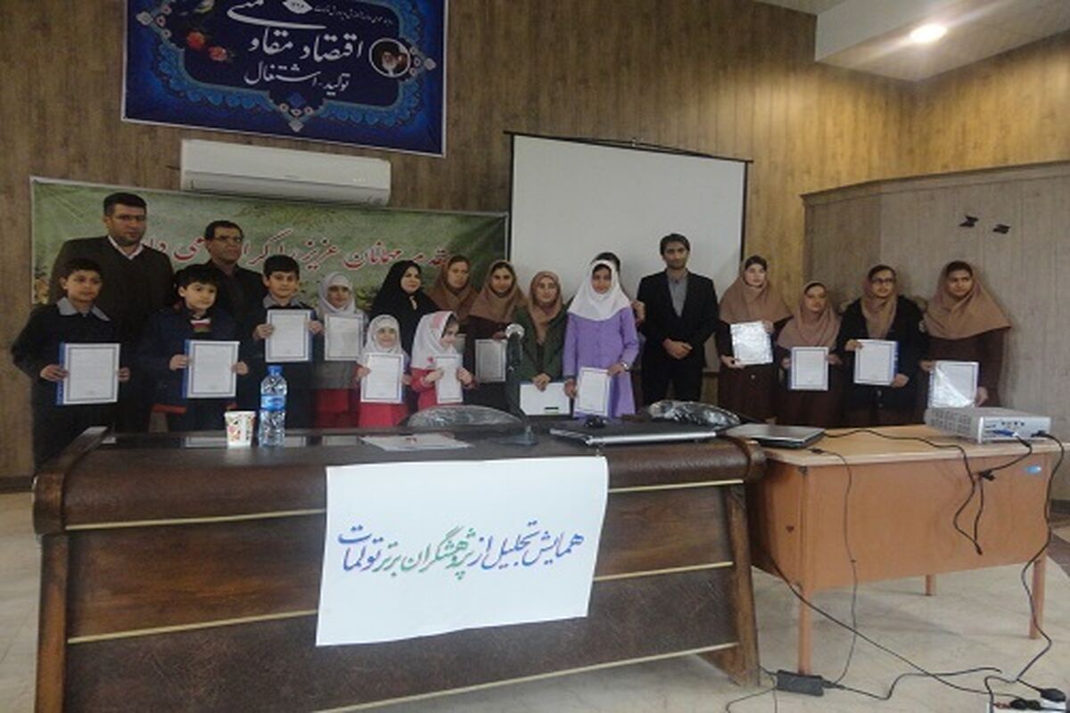 تجلیل از پژوهندگان