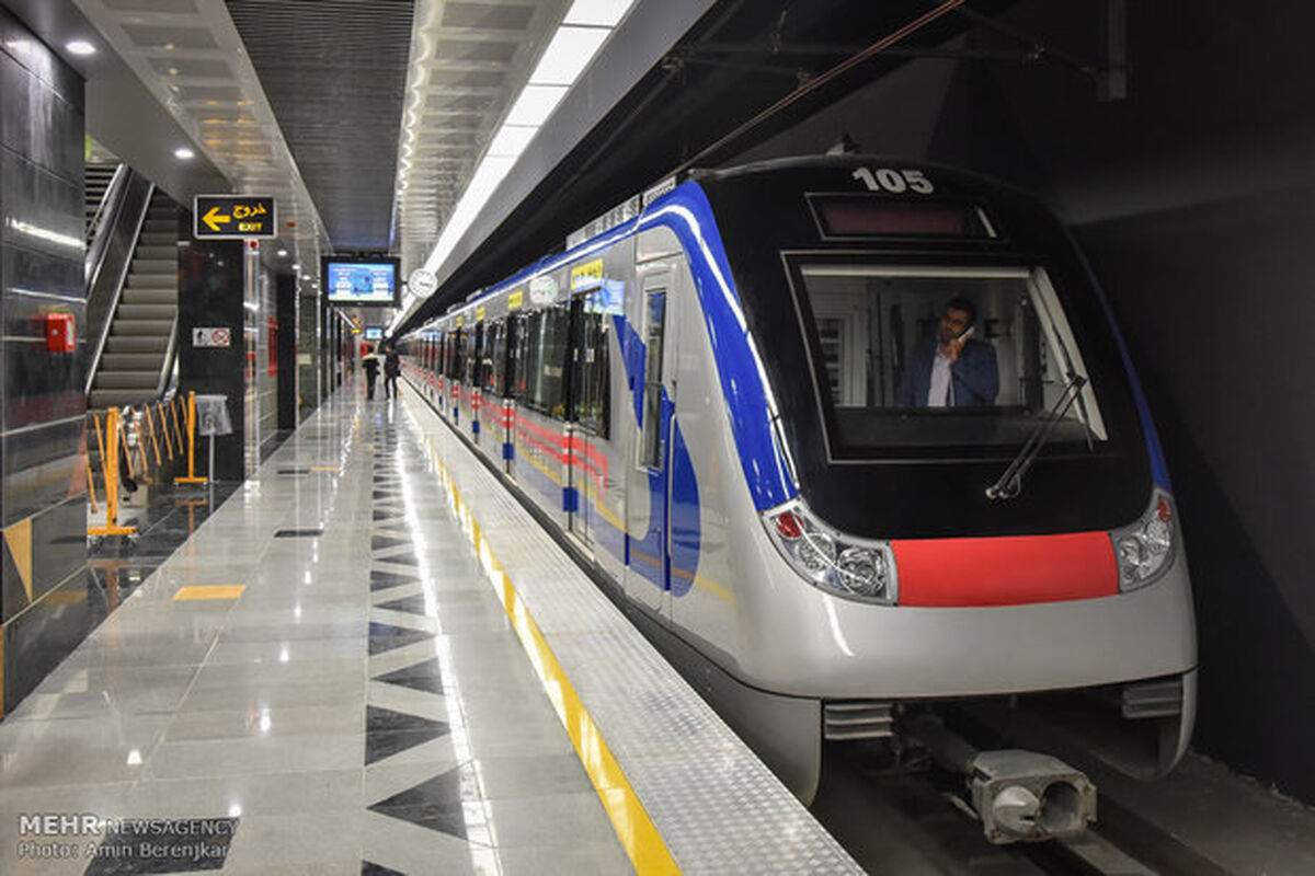 مترو تهران