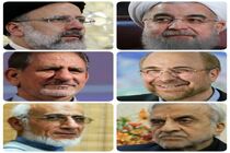 اسامی 6 نامزد ریاست جمهوری که تایید صلاحیت شده اند