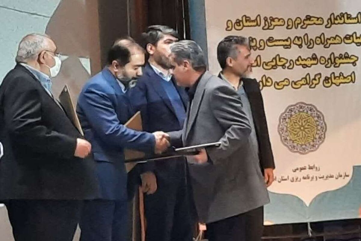 فنی و حرفه ای اصفهان