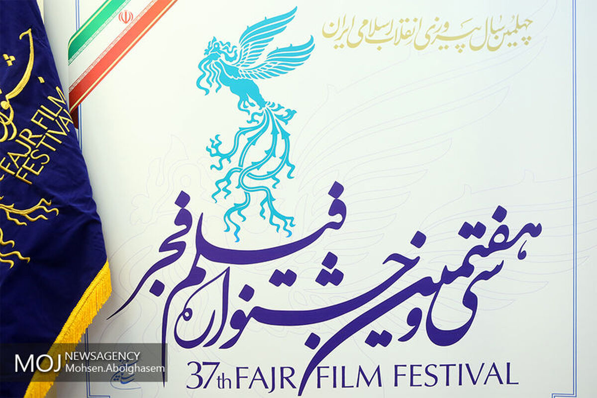 اعلام+اسامی+فیلم+های+سی+و+هفتمین+جشنواره+فیلم+فجر
