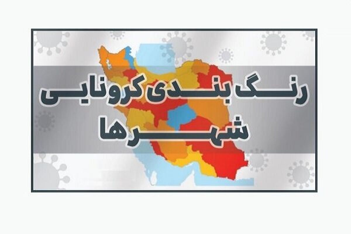 رنگ بندی