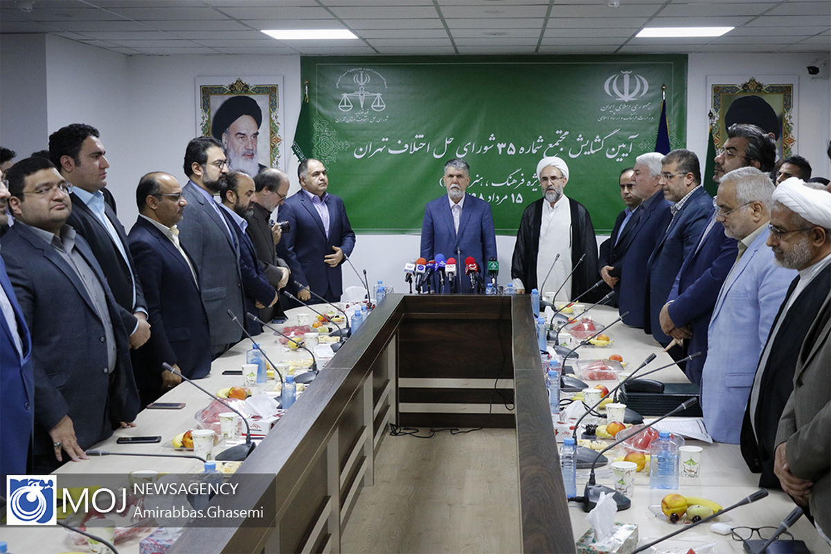 افتتاح شعبه شورای حل اختلاف ویژه فرهنگ و رسانه