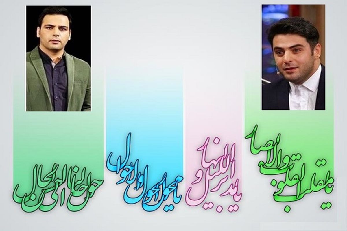 برنامه تحویل سال