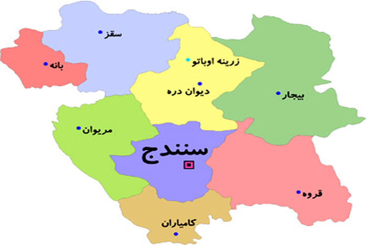 کردستان