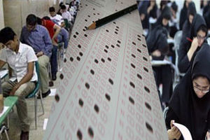 انتخاب رشته آزمون ارشد از 12 خرداد آغاز می شود