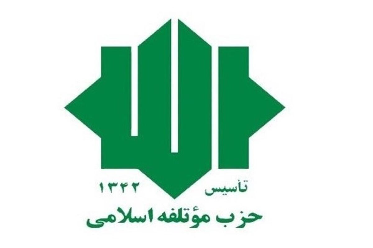 ارم موتلفه