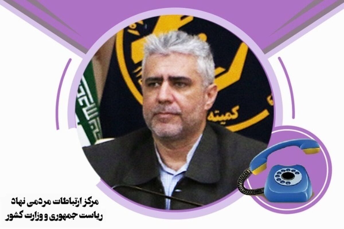 سامانه سامد