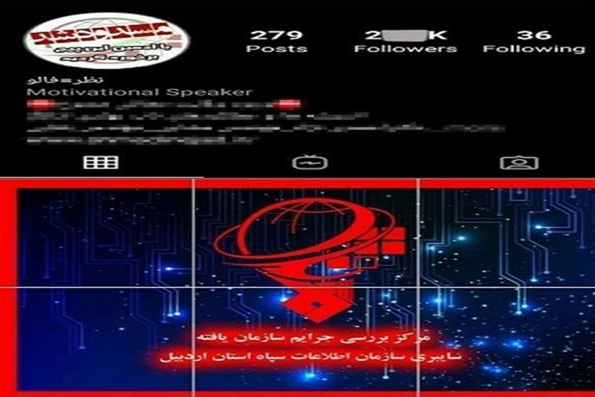 دستگیری اردبیل